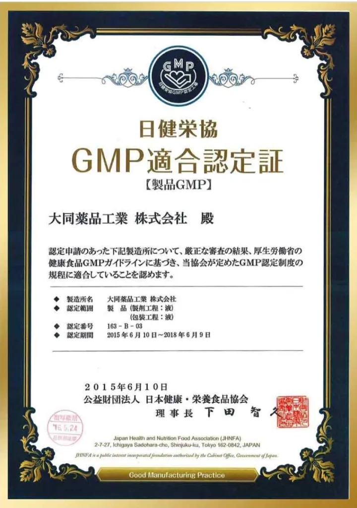 GMP Certified
